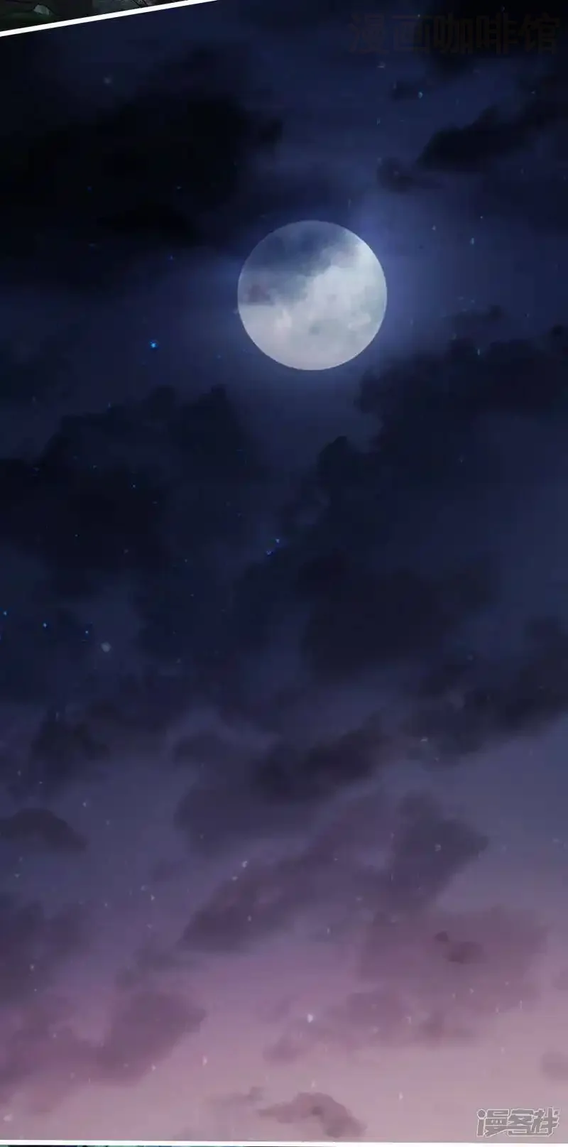 仙武帝尊 第2话 天降之火 下拉式漫画 - 漫画咖啡馆 免费阅读 - Page 39