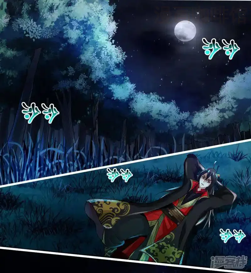 仙武帝尊 第2话 天降之火 下拉式漫画 - 漫画咖啡馆 免费阅读 - Page 40