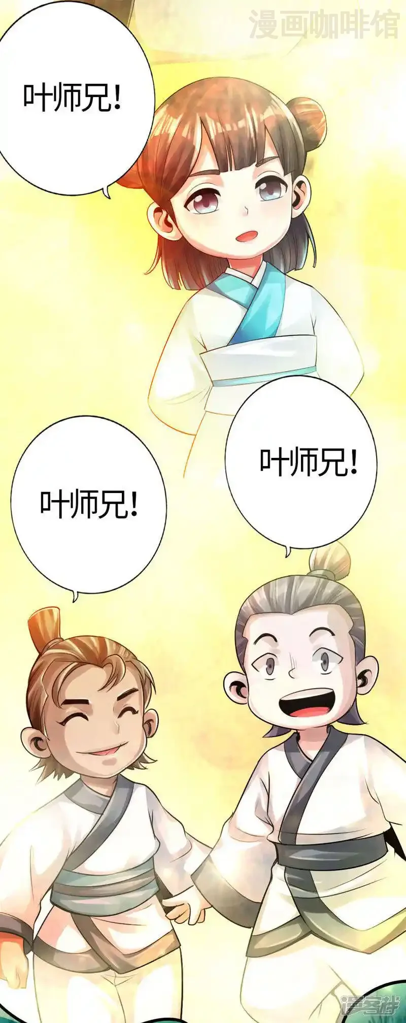 仙武帝尊 第2话 天降之火 下拉式漫画 - 漫画咖啡馆 免费阅读 - Page 43