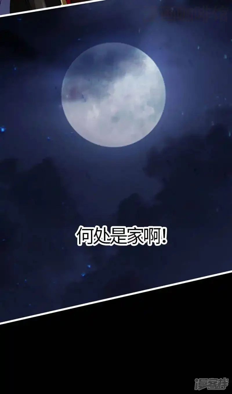 仙武帝尊 第2话 天降之火 下拉式漫画 - 漫画咖啡馆 免费阅读 - Page 45