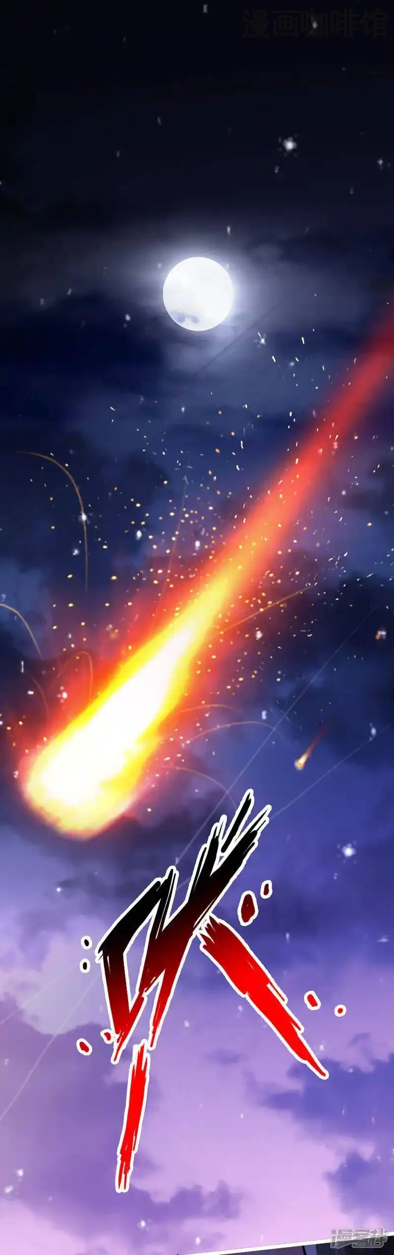 仙武帝尊 第2话 天降之火 下拉式漫画 - 漫画咖啡馆 免费阅读 - Page 46