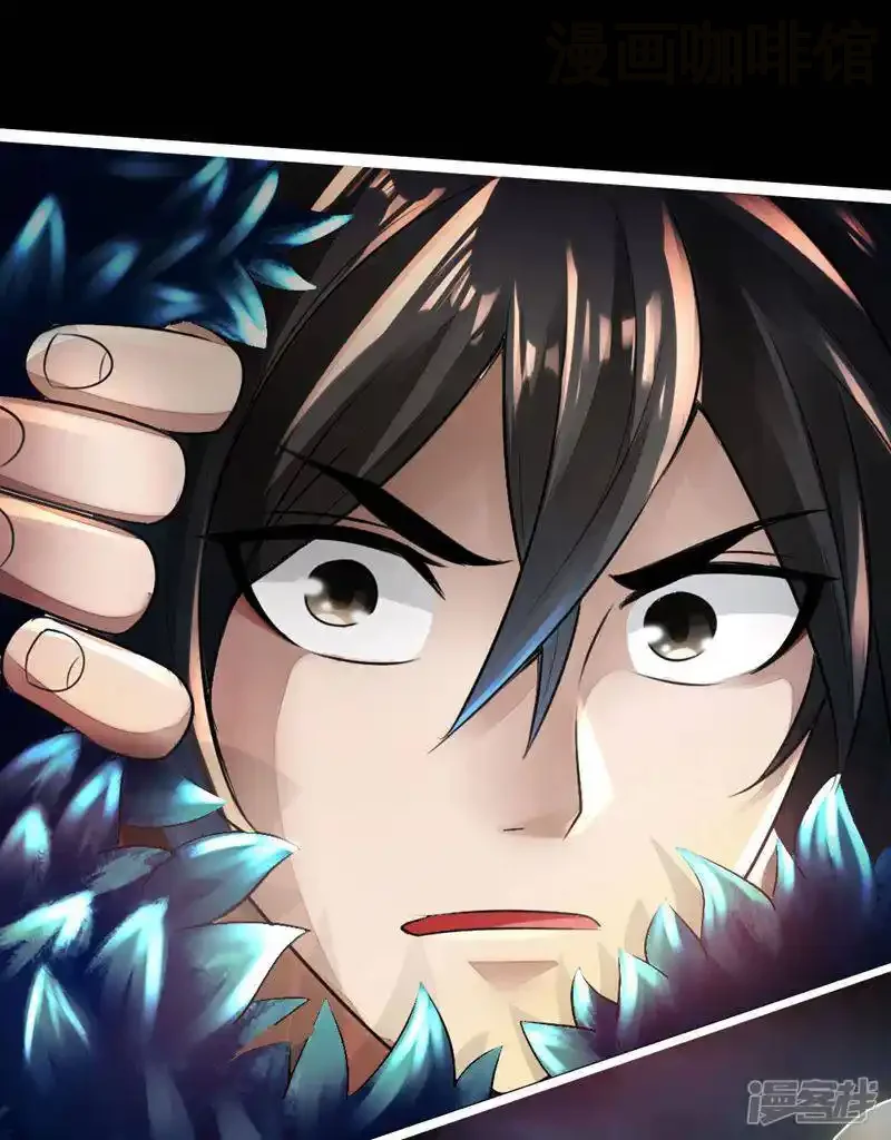 仙武帝尊 第2话 天降之火 下拉式漫画 - 漫画咖啡馆 免费阅读 - Page 52