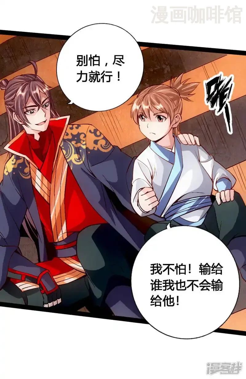 仙武帝尊 第88话 大比开始 下拉式漫画 - 漫画咖啡馆 免费阅读 - Page 6