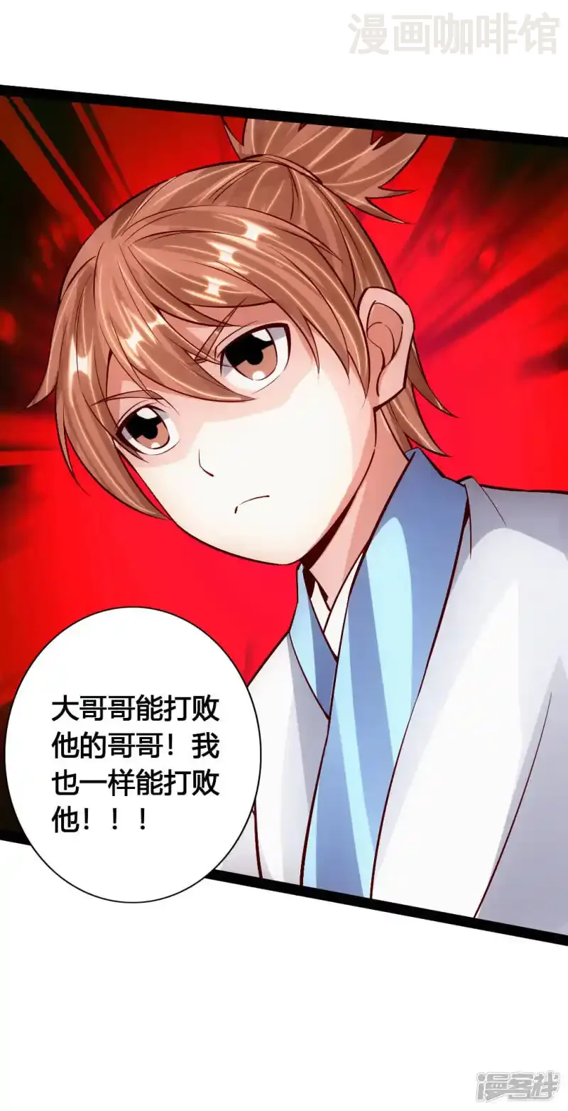 仙武帝尊 第88话 大比开始 下拉式漫画 - 漫画咖啡馆 免费阅读 - Page 7