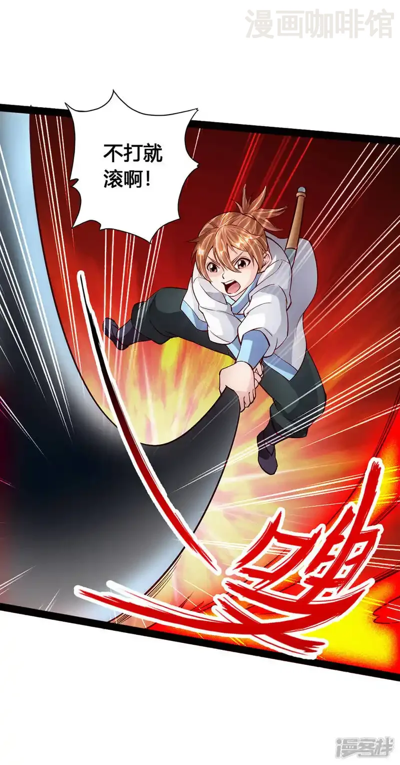 仙武帝尊 第88话 大比开始 下拉式漫画 - 漫画咖啡馆 免费阅读 - Page 9