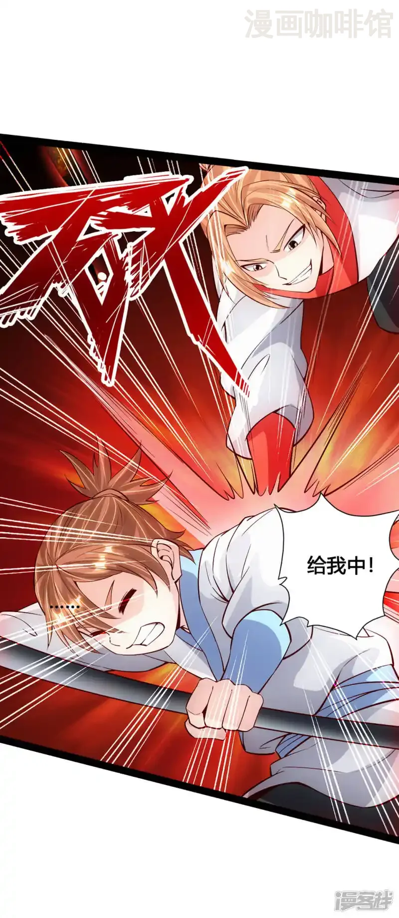 仙武帝尊 第88话 大比开始 下拉式漫画 - 漫画咖啡馆 免费阅读 - Page 11