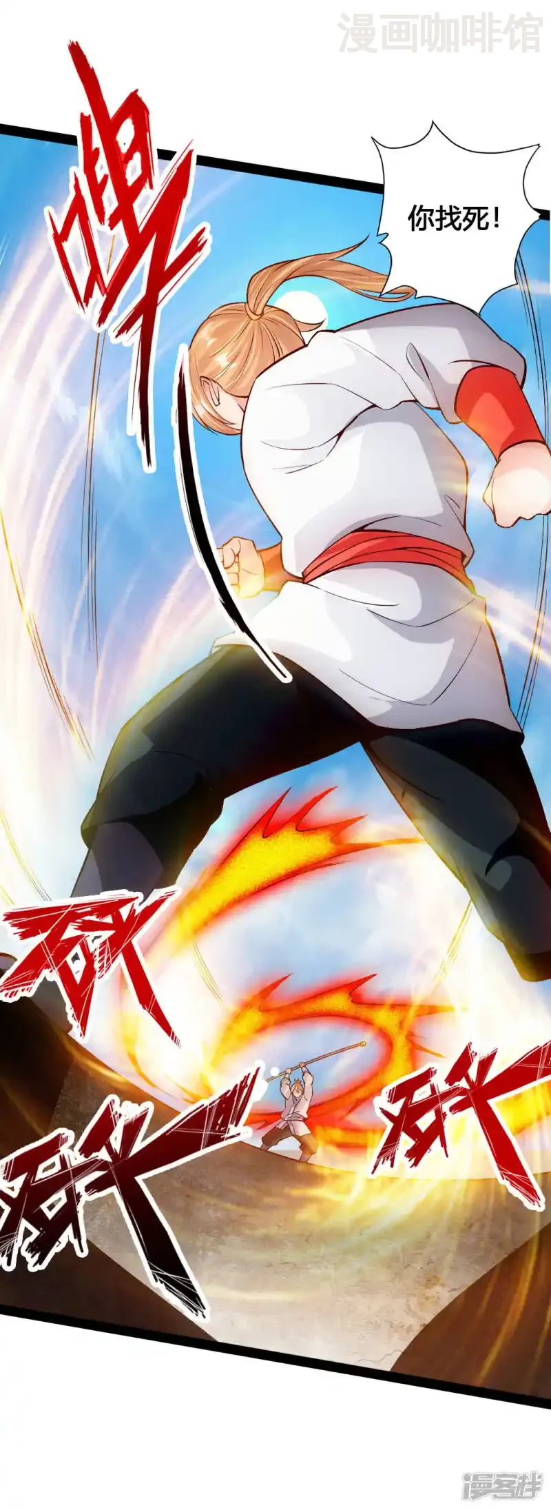 仙武帝尊 第88话 大比开始 下拉式漫画 - 漫画咖啡馆 免费阅读 - Page 14