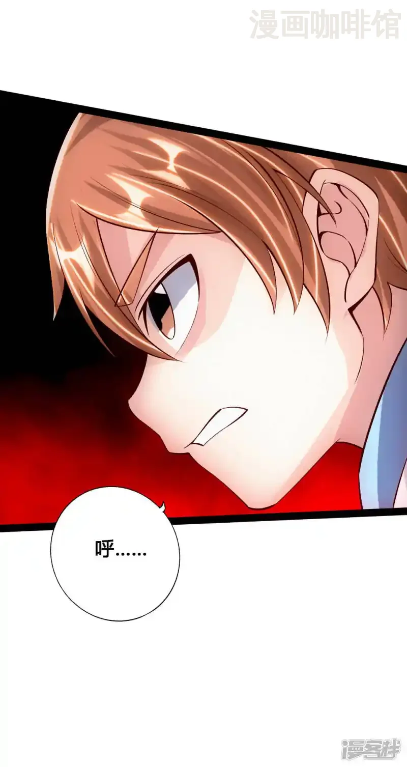 仙武帝尊 第88话 大比开始 下拉式漫画 - 漫画咖啡馆 免费阅读 - Page 17