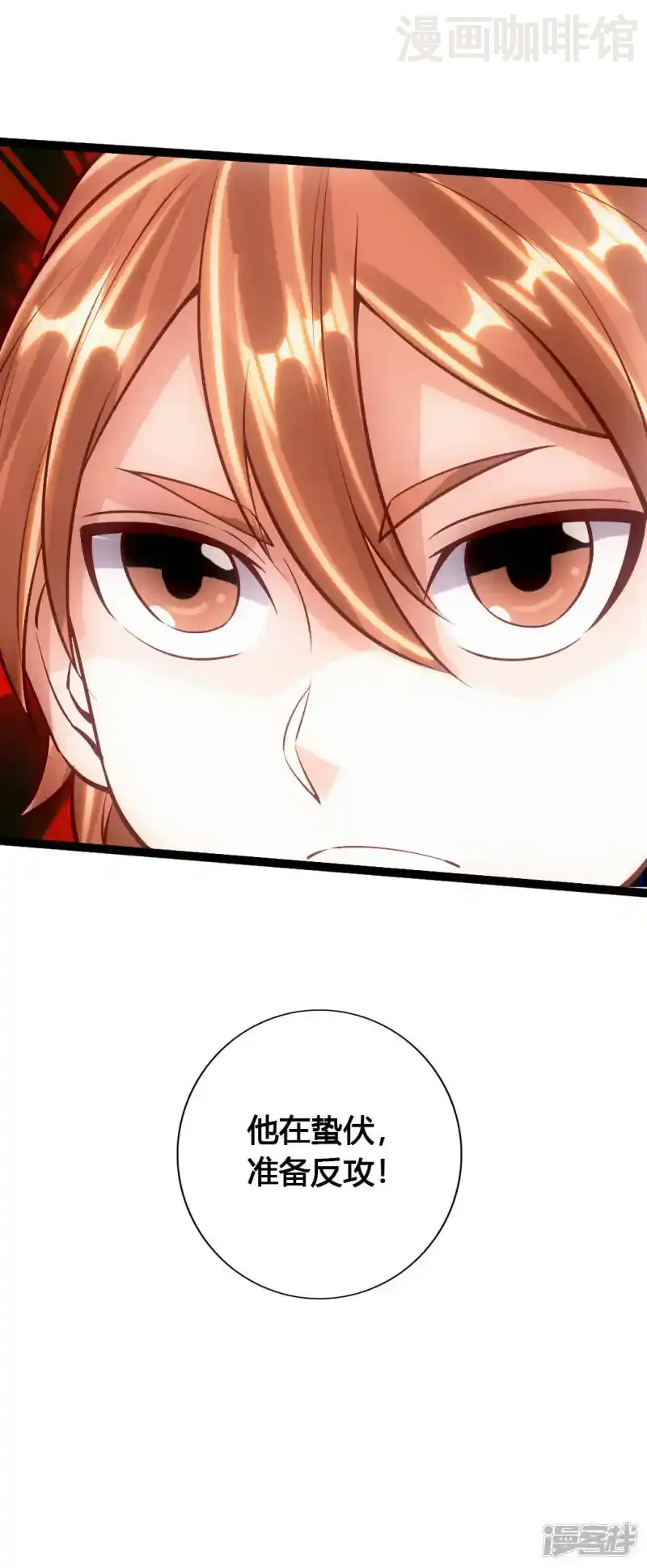 仙武帝尊 第88话 大比开始 下拉式漫画 - 漫画咖啡馆 免费阅读 - Page 20