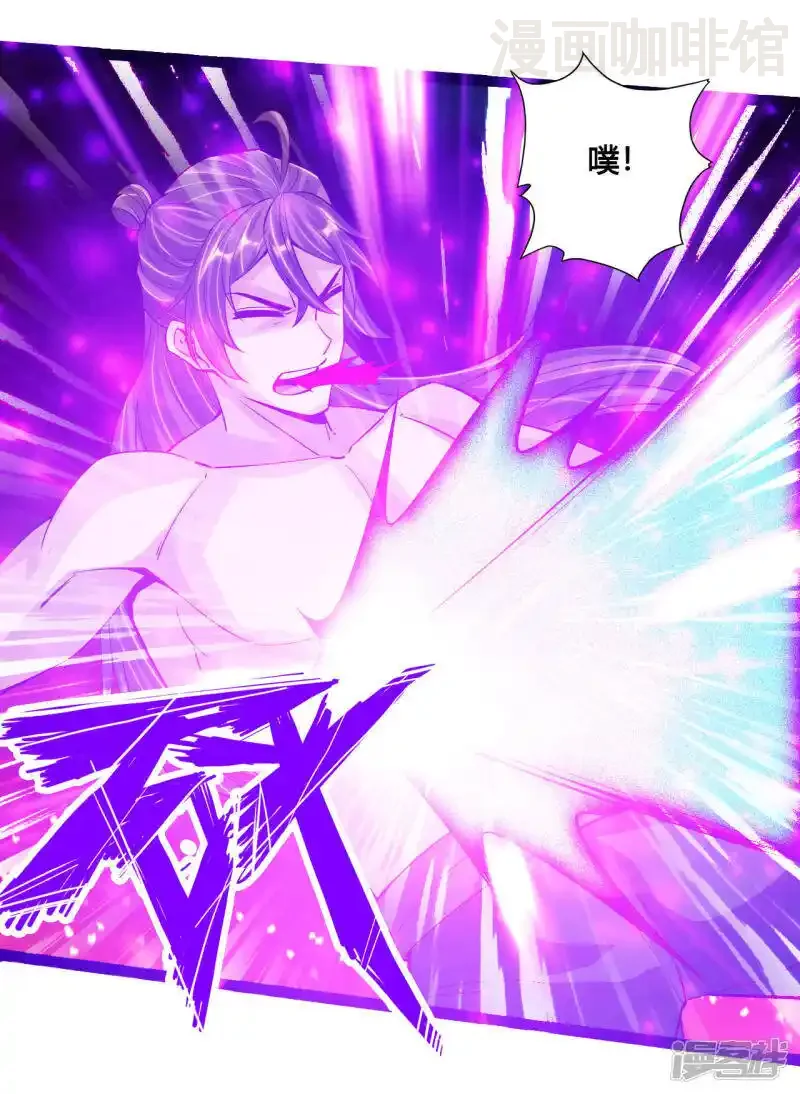 仙武帝尊 第106话 这次你还不死？！ 下拉式漫画 - 漫画咖啡馆 免费阅读 - Page 5