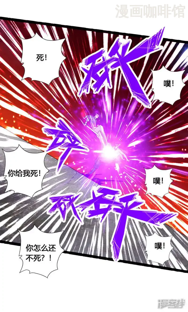 仙武帝尊 第106话 这次你还不死？！ 下拉式漫画 - 漫画咖啡馆 免费阅读 - Page 6