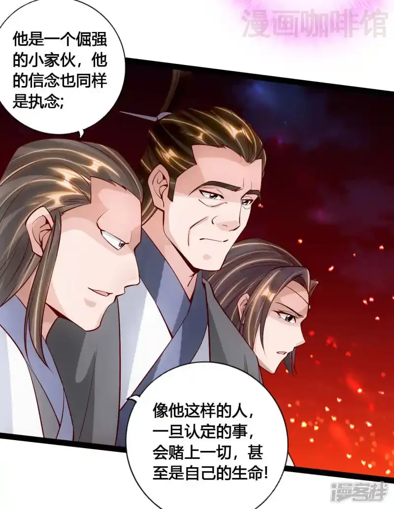 仙武帝尊 第106话 这次你还不死？！ 下拉式漫画 - 漫画咖啡馆 免费阅读 - Page 8