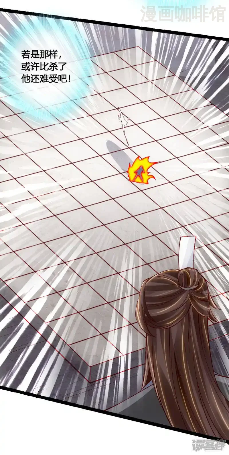 仙武帝尊 第106话 这次你还不死？！ 下拉式漫画 - 漫画咖啡馆 免费阅读 - Page 10