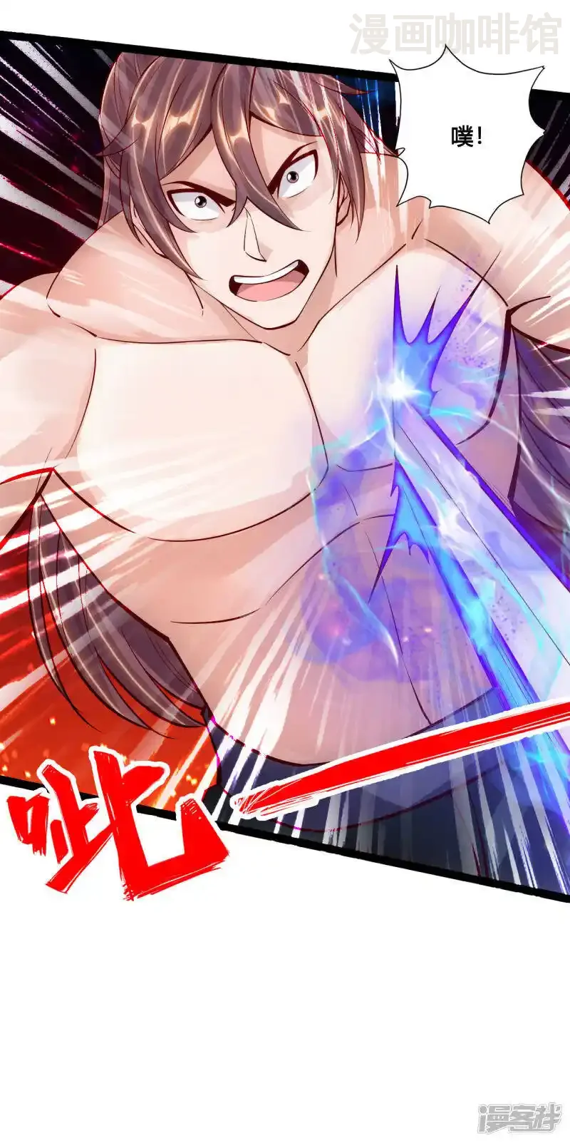 仙武帝尊 第106话 这次你还不死？！ 下拉式漫画 - 漫画咖啡馆 免费阅读 - Page 11