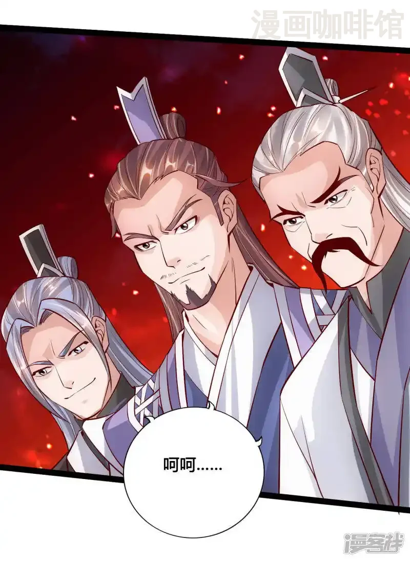 仙武帝尊 第106话 这次你还不死？！ 下拉式漫画 - 漫画咖啡馆 免费阅读 - Page 12