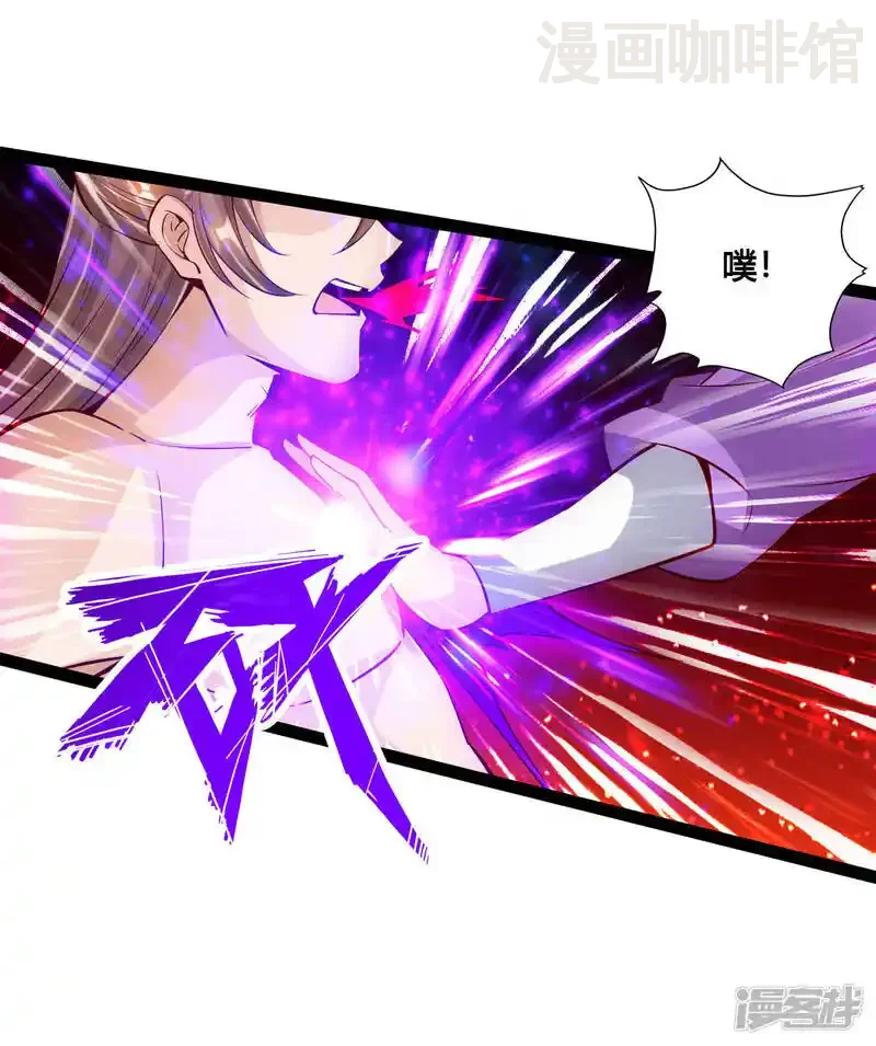 仙武帝尊 第106话 这次你还不死？！ 下拉式漫画 - 漫画咖啡馆 免费阅读 - Page 13