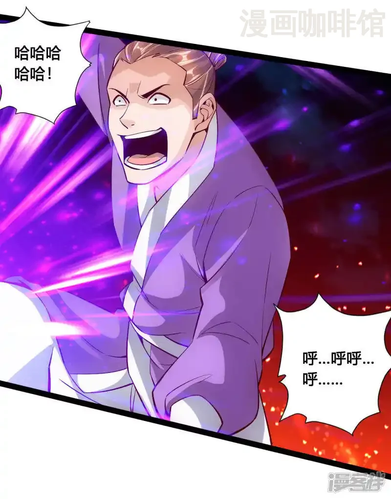 仙武帝尊 第106话 这次你还不死？！ 下拉式漫画 - 漫画咖啡馆 免费阅读 - Page 15