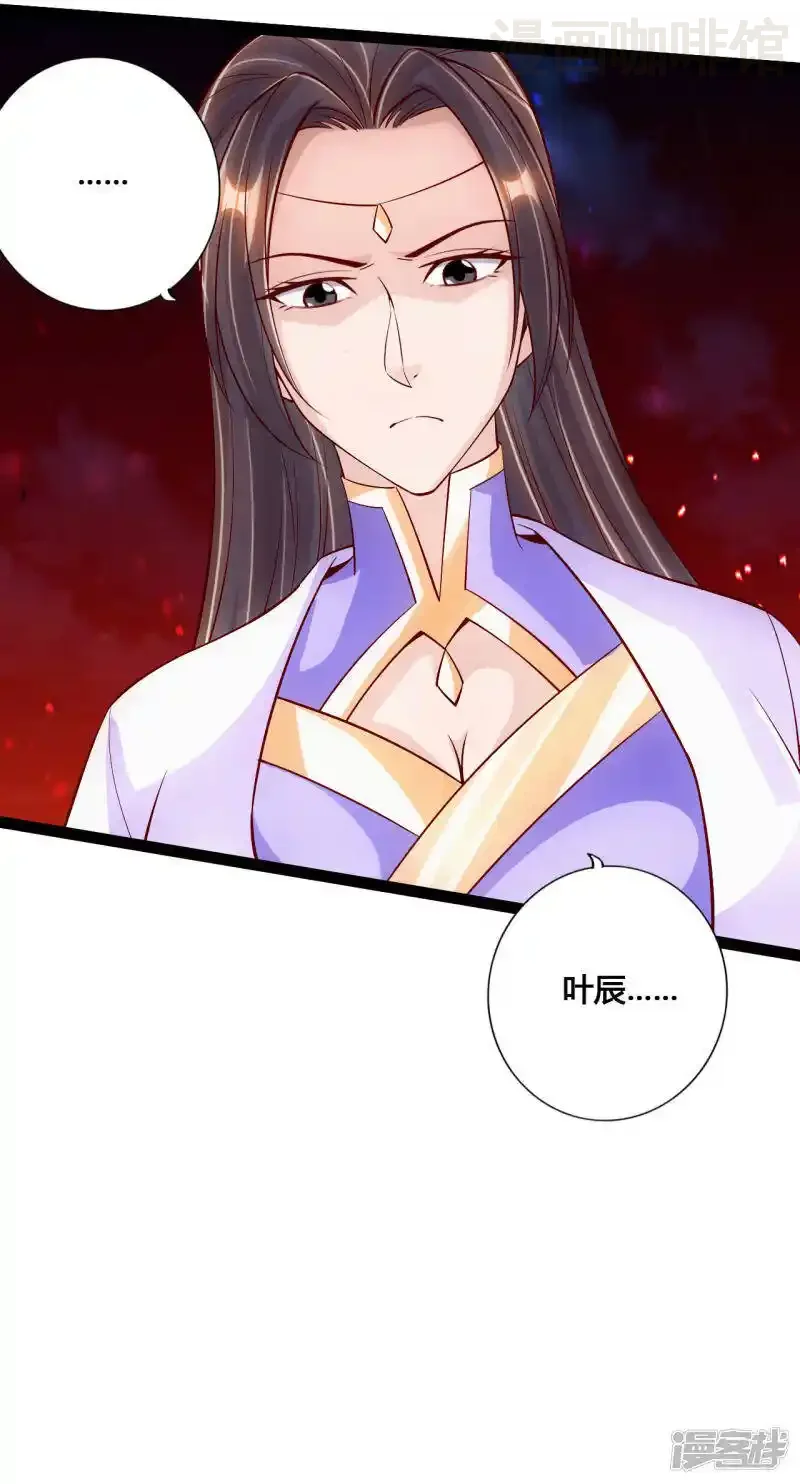 仙武帝尊 第106话 这次你还不死？！ 下拉式漫画 - 漫画咖啡馆 免费阅读 - Page 19