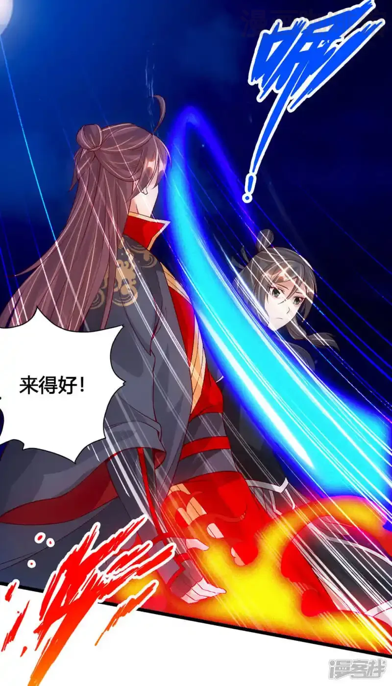 仙武帝尊 第83话 初试紫萱 下拉式漫画 - 漫画咖啡馆 免费阅读 - Page 2