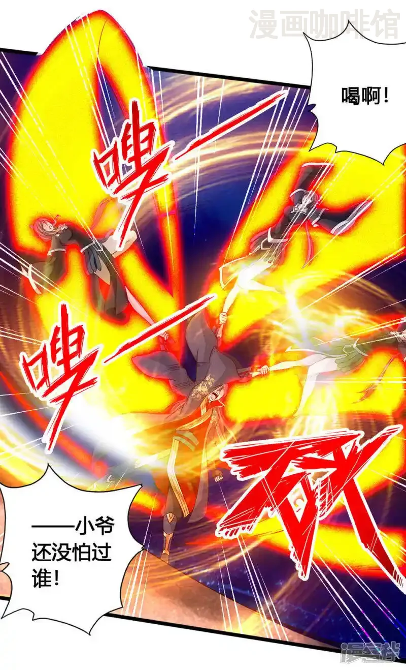 仙武帝尊 第83话 初试紫萱 下拉式漫画 - 漫画咖啡馆 免费阅读 - Page 9