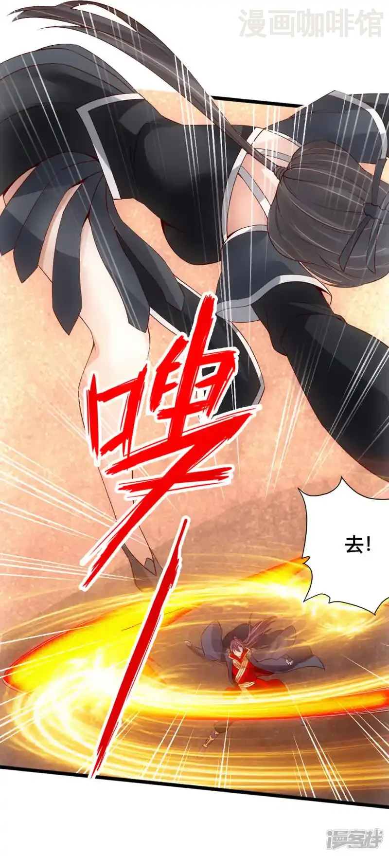 仙武帝尊 第83话 初试紫萱 下拉式漫画 - 漫画咖啡馆 免费阅读 - Page 10