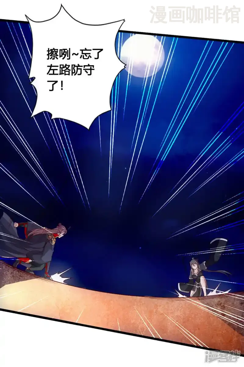 仙武帝尊 第83话 初试紫萱 下拉式漫画 - 漫画咖啡馆 免费阅读 - Page 15