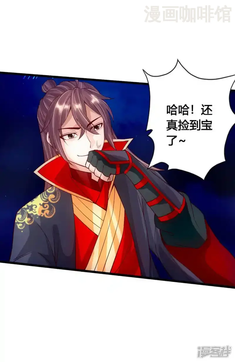 仙武帝尊 第83话 初试紫萱 下拉式漫画 - 漫画咖啡馆 免费阅读 - Page 16