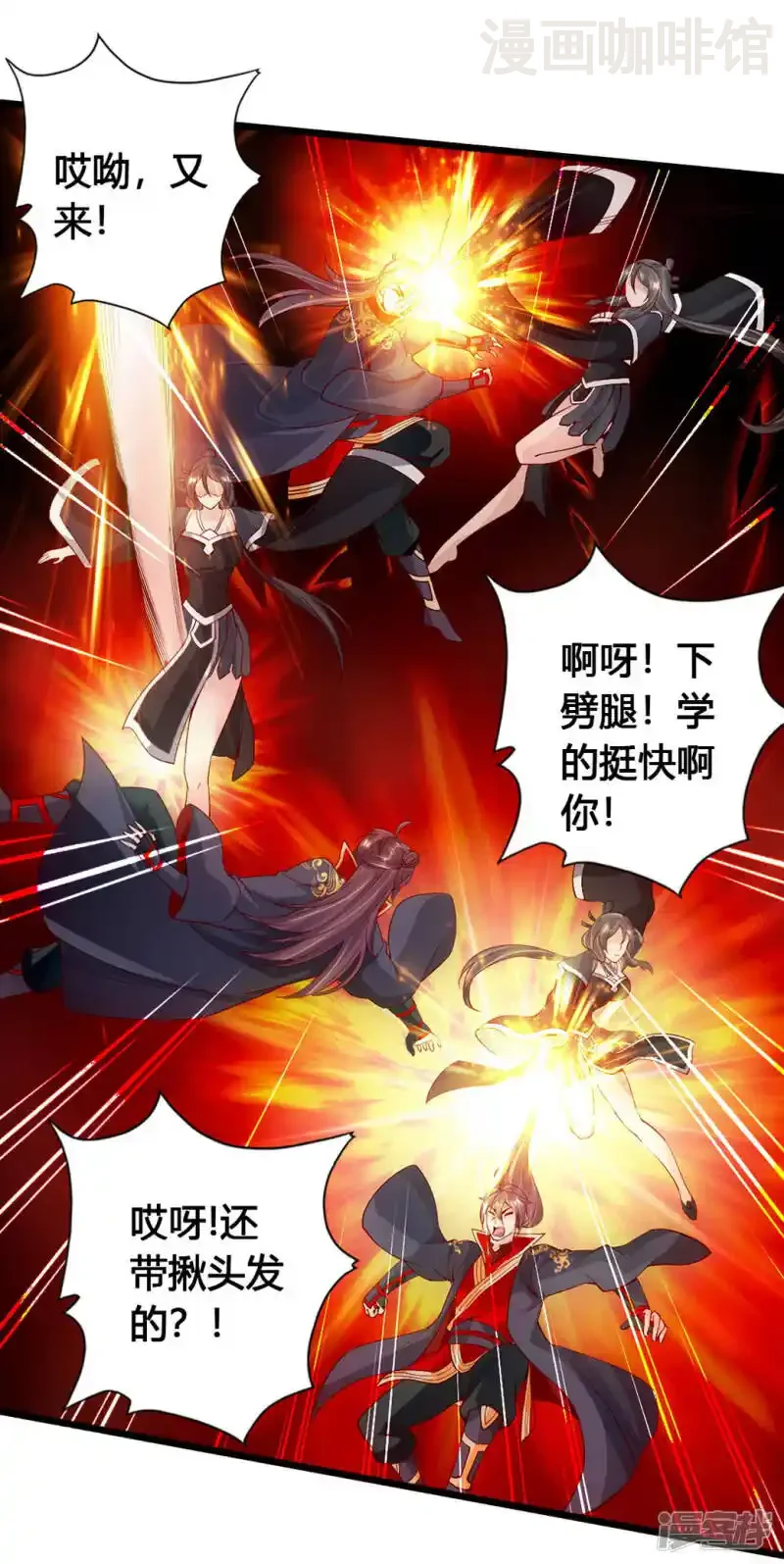 仙武帝尊 第83话 初试紫萱 下拉式漫画 - 漫画咖啡馆 免费阅读 - Page 18