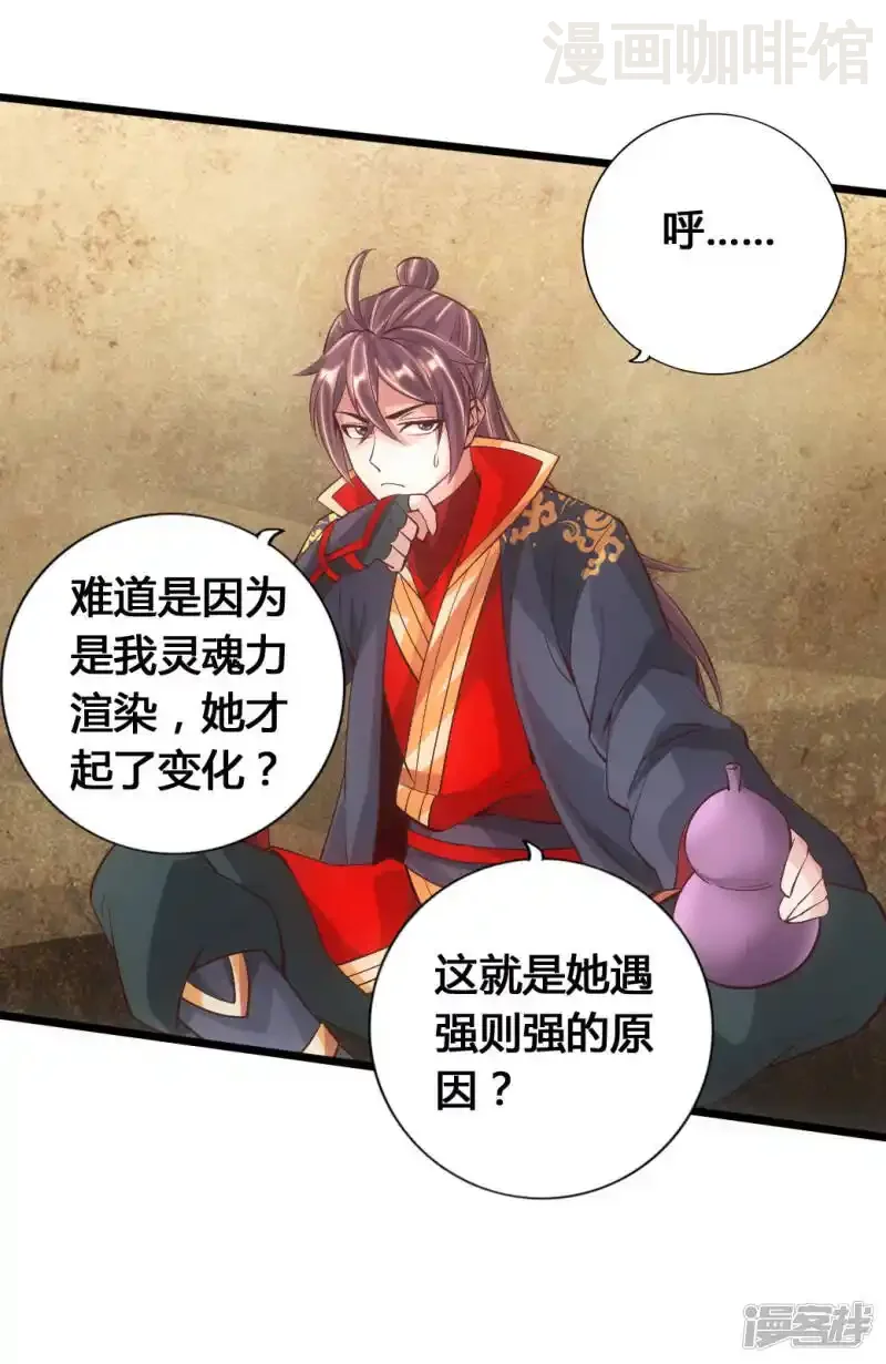 仙武帝尊 第83话 初试紫萱 下拉式漫画 - 漫画咖啡馆 免费阅读 - Page 21