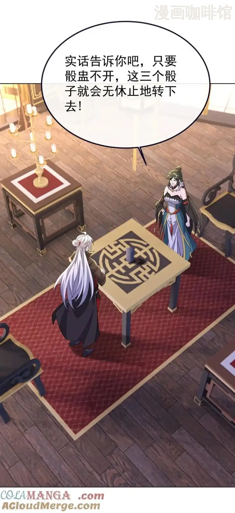 仙武帝尊 第716话 十万源石 下拉式漫画 - 漫画咖啡馆 免费阅读 - Page 4