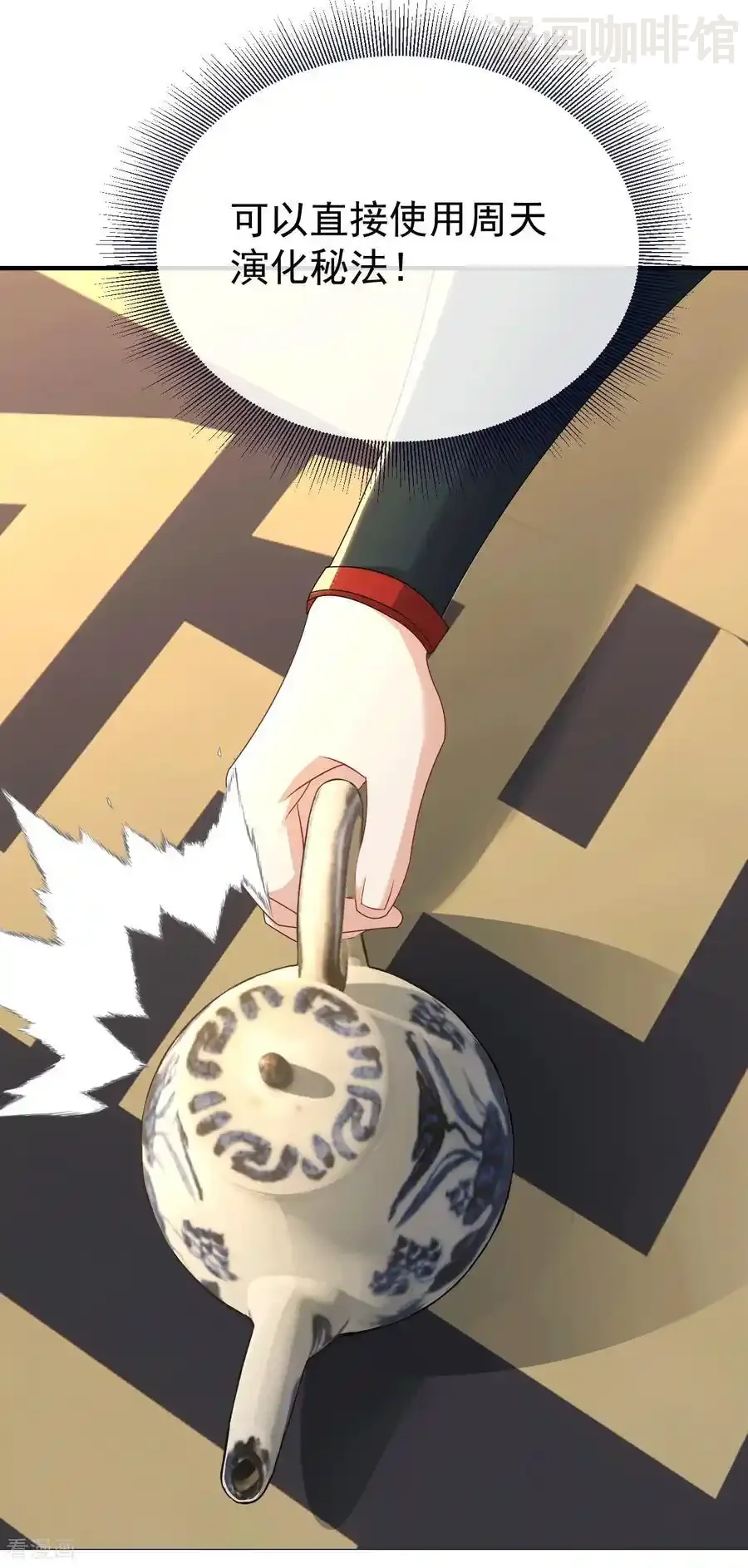 仙武帝尊 第716话 十万源石 下拉式漫画 - 漫画咖啡馆 免费阅读 - Page 9