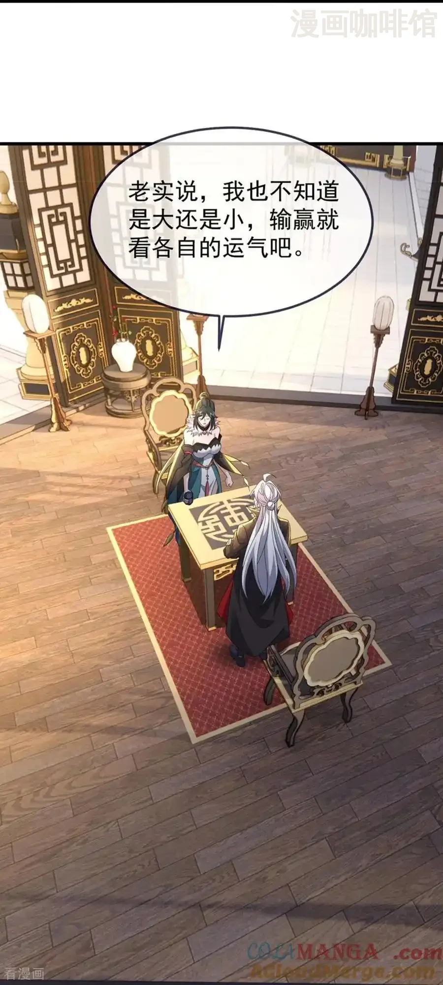 仙武帝尊 第716话 十万源石 下拉式漫画 - 漫画咖啡馆 免费阅读 - Page 13