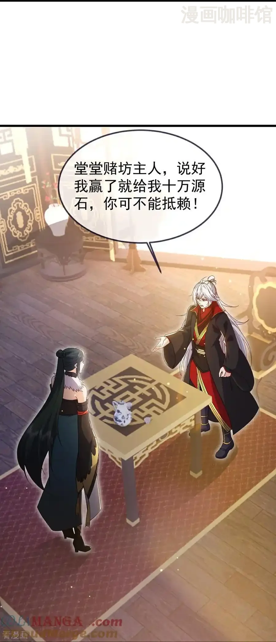 仙武帝尊 第716话 十万源石 下拉式漫画 - 漫画咖啡馆 免费阅读 - Page 22