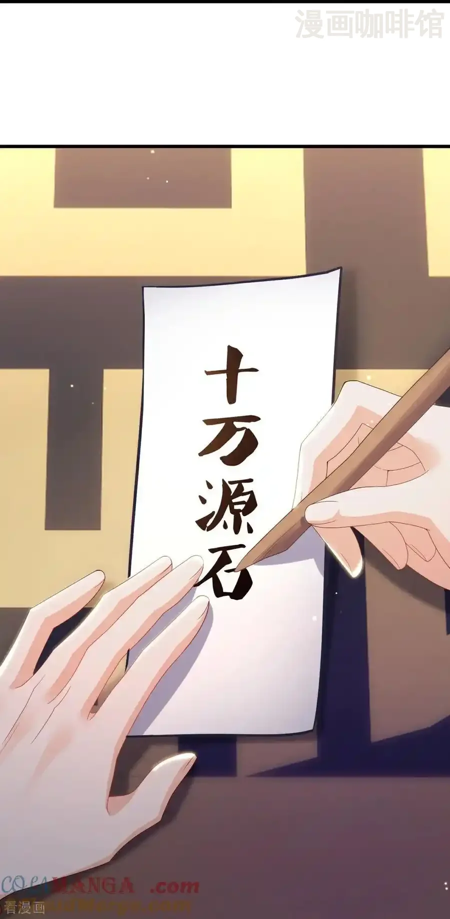 仙武帝尊 第716话 十万源石 下拉式漫画 - 漫画咖啡馆 免费阅读 - Page 25
