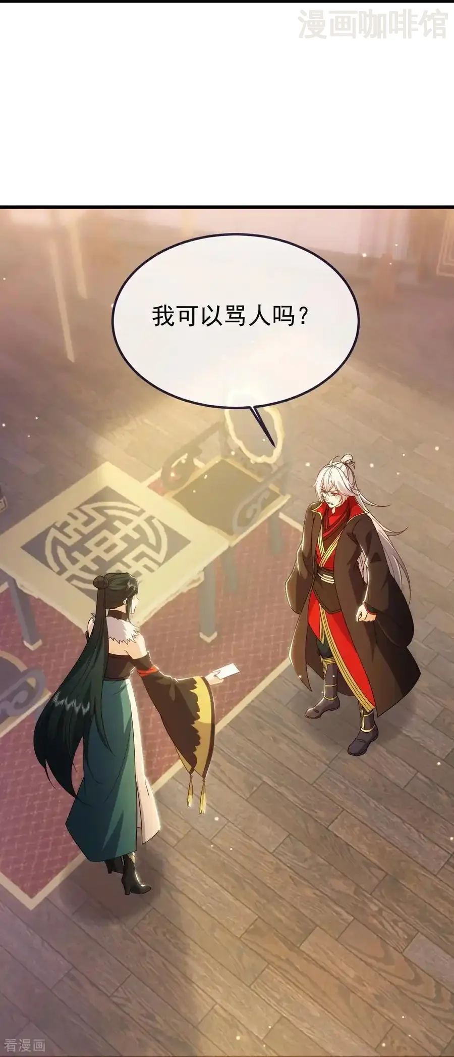 仙武帝尊 第716话 十万源石 下拉式漫画 - 漫画咖啡馆 免费阅读 - Page 27