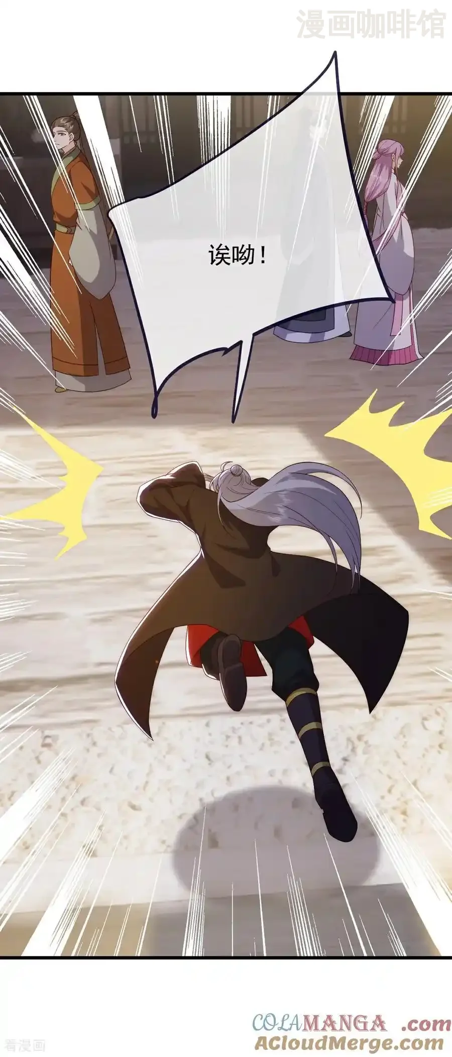 仙武帝尊 第716话 十万源石 下拉式漫画 - 漫画咖啡馆 免费阅读 - Page 31