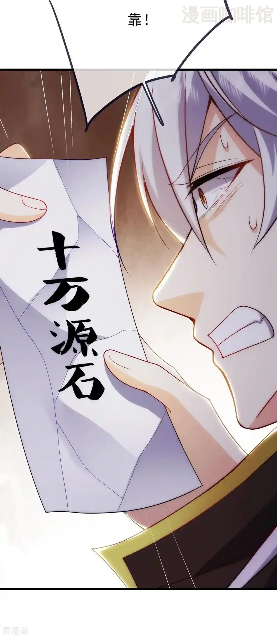 仙武帝尊 第716话 十万源石 下拉式漫画 - 漫画咖啡馆 免费阅读 - Page 38