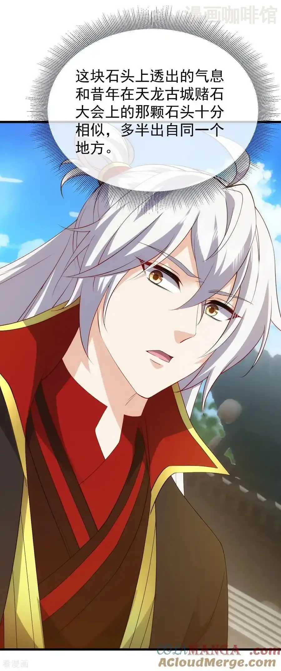 仙武帝尊 第716话 十万源石 下拉式漫画 - 漫画咖啡馆 免费阅读 - Page 43