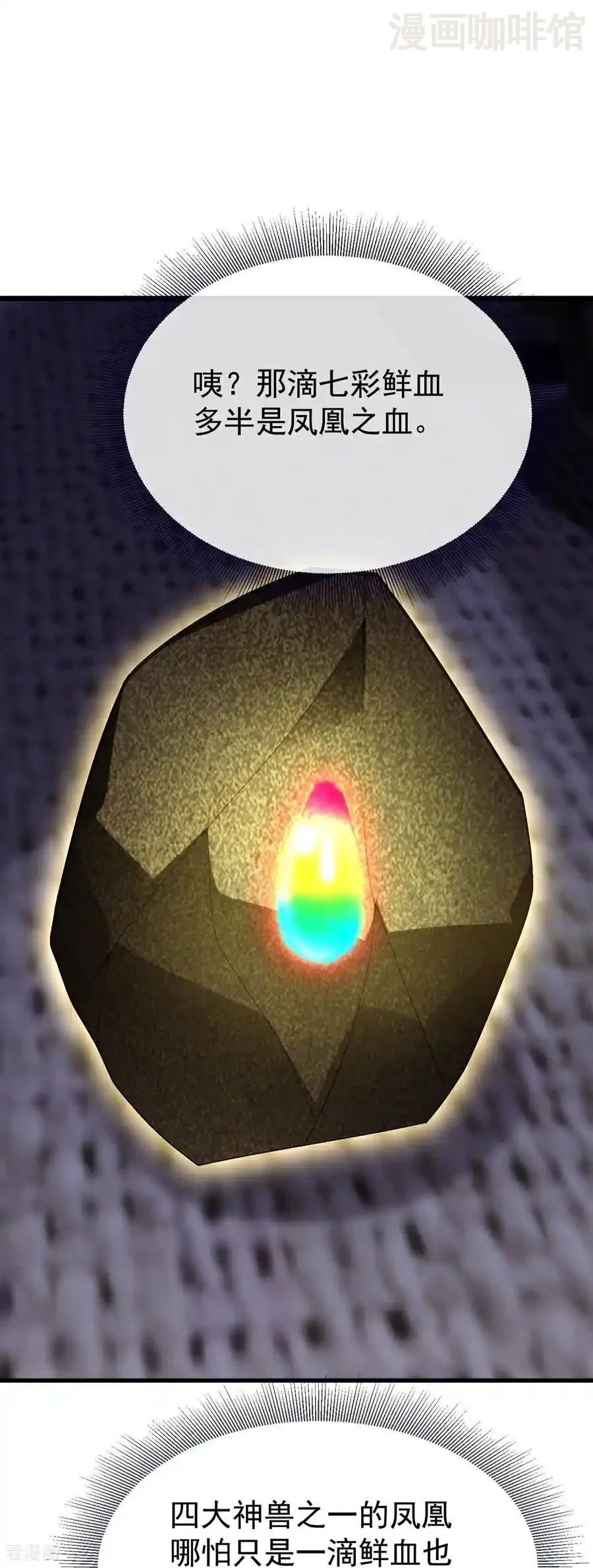 仙武帝尊 第716话 十万源石 下拉式漫画 - 漫画咖啡馆 免费阅读 - Page 45