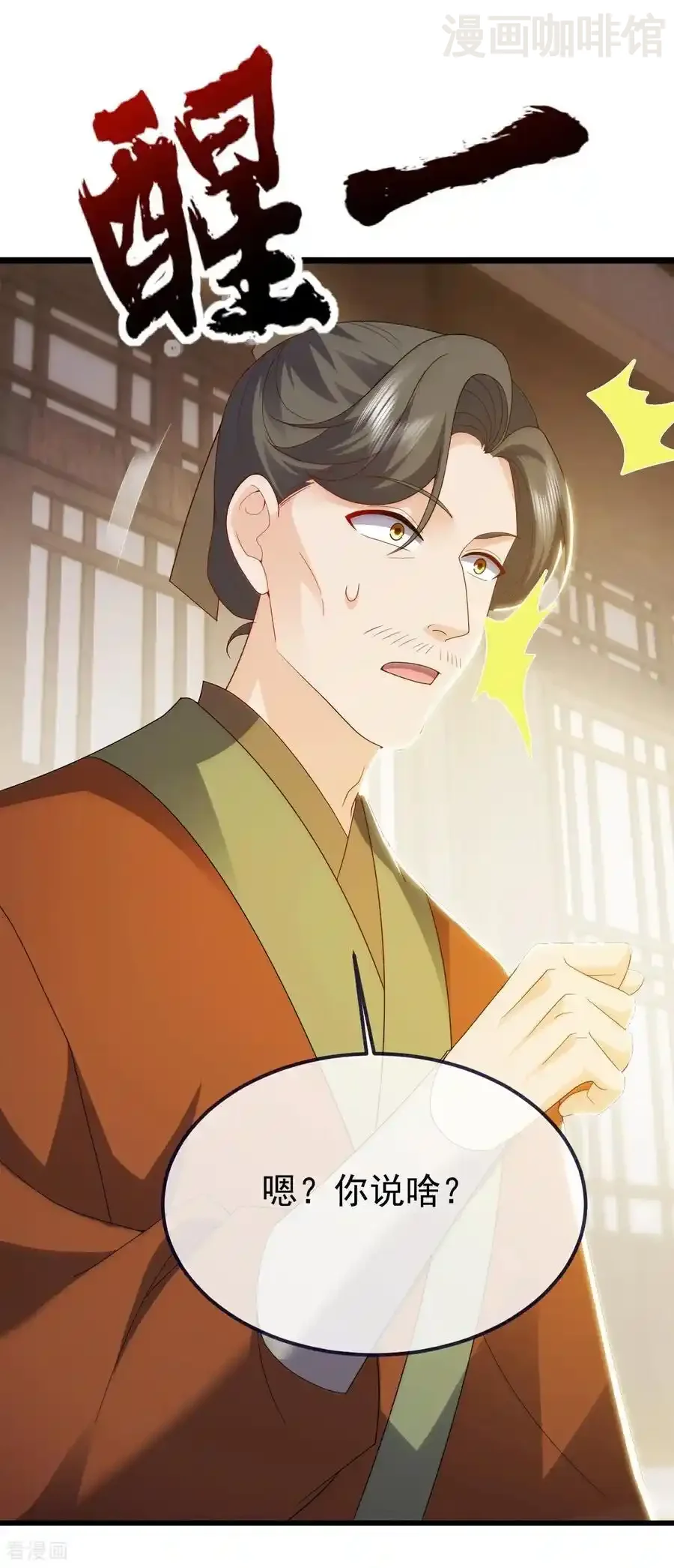 仙武帝尊 第716话 十万源石 下拉式漫画 - 漫画咖啡馆 免费阅读 - Page 48