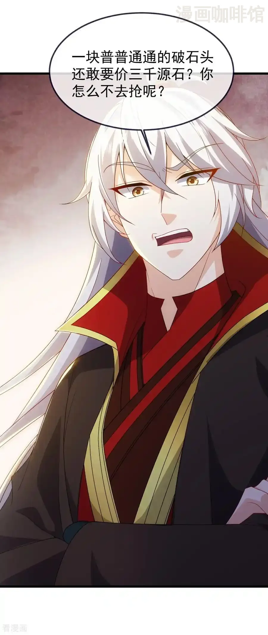 仙武帝尊 第716话 十万源石 下拉式漫画 - 漫画咖啡馆 免费阅读 - Page 51