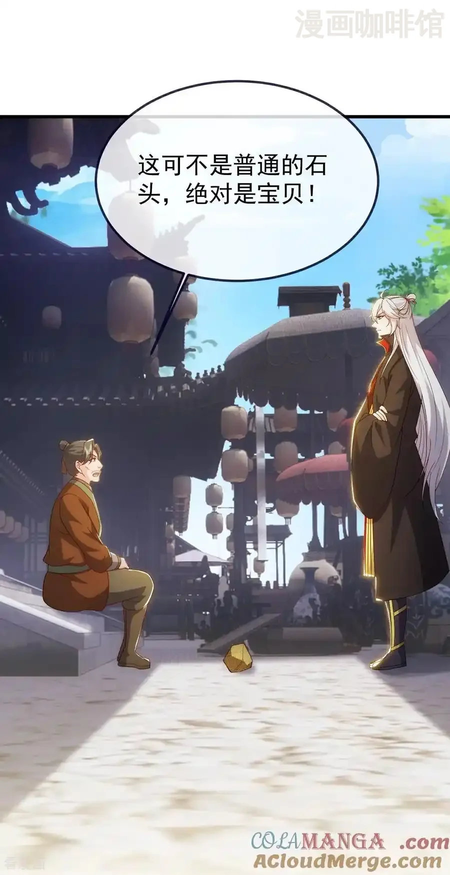 仙武帝尊 第716话 十万源石 下拉式漫画 - 漫画咖啡馆 免费阅读 - Page 52