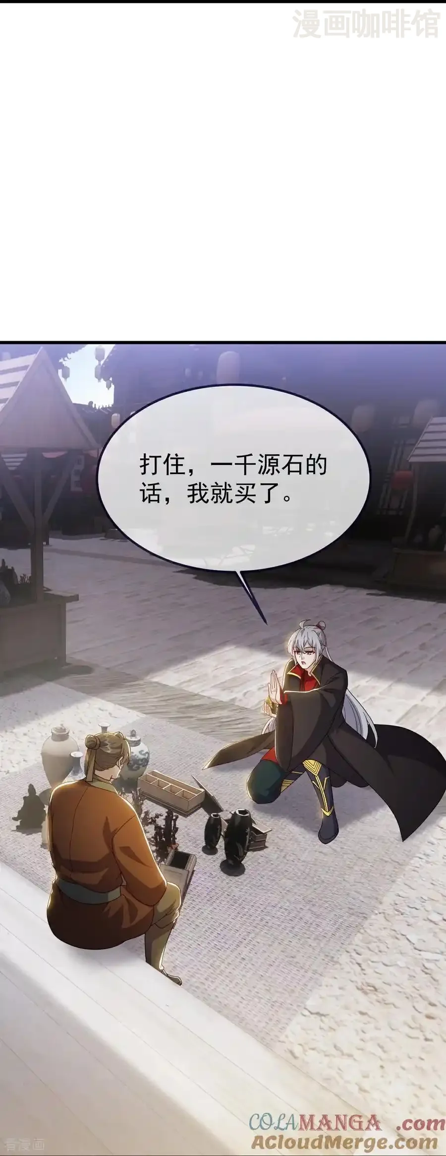 仙武帝尊 第716话 十万源石 下拉式漫画 - 漫画咖啡馆 免费阅读 - Page 55