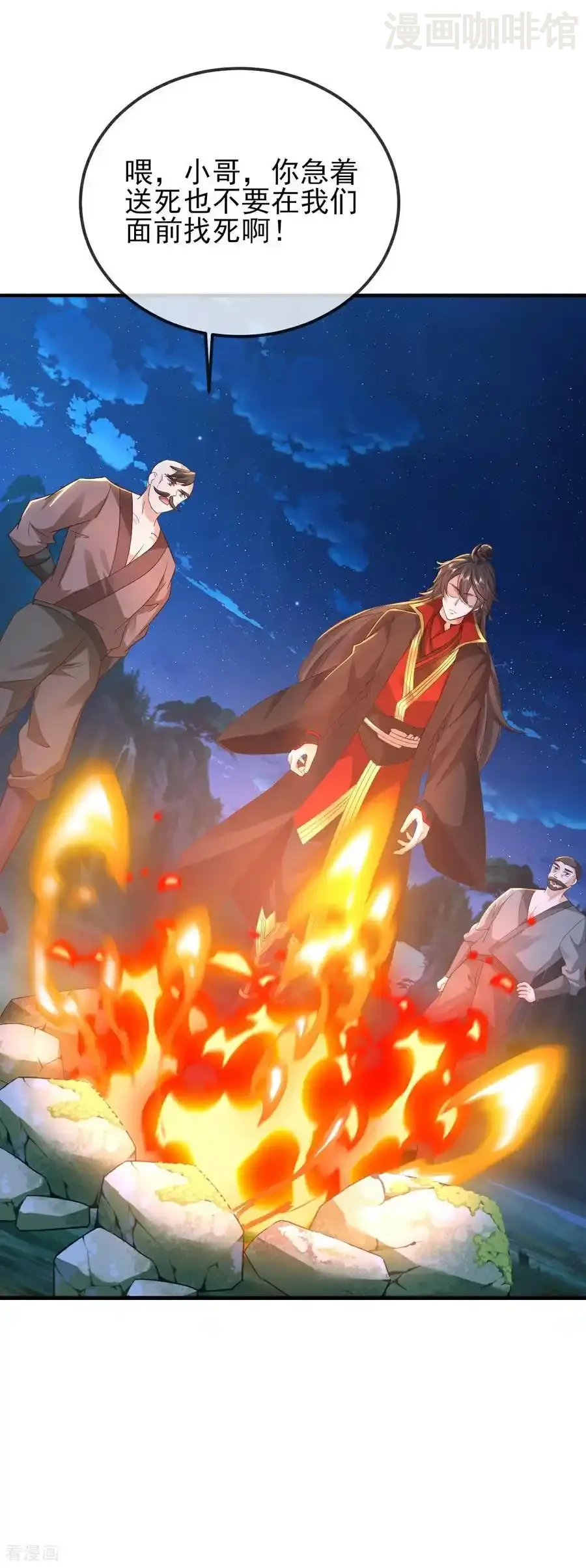 仙武帝尊 第579话 行尸走肉 下拉式漫画 - 漫画咖啡馆 免费阅读 - Page 6