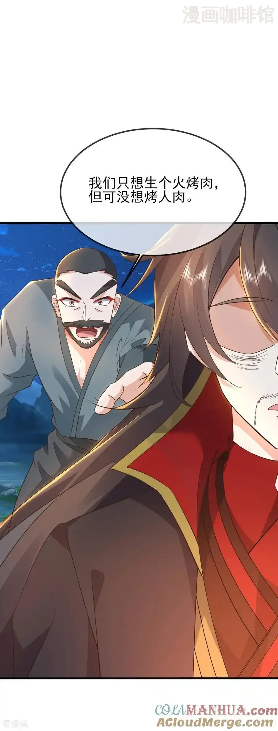 仙武帝尊 第579话 行尸走肉 下拉式漫画 - 漫画咖啡馆 免费阅读 - Page 7