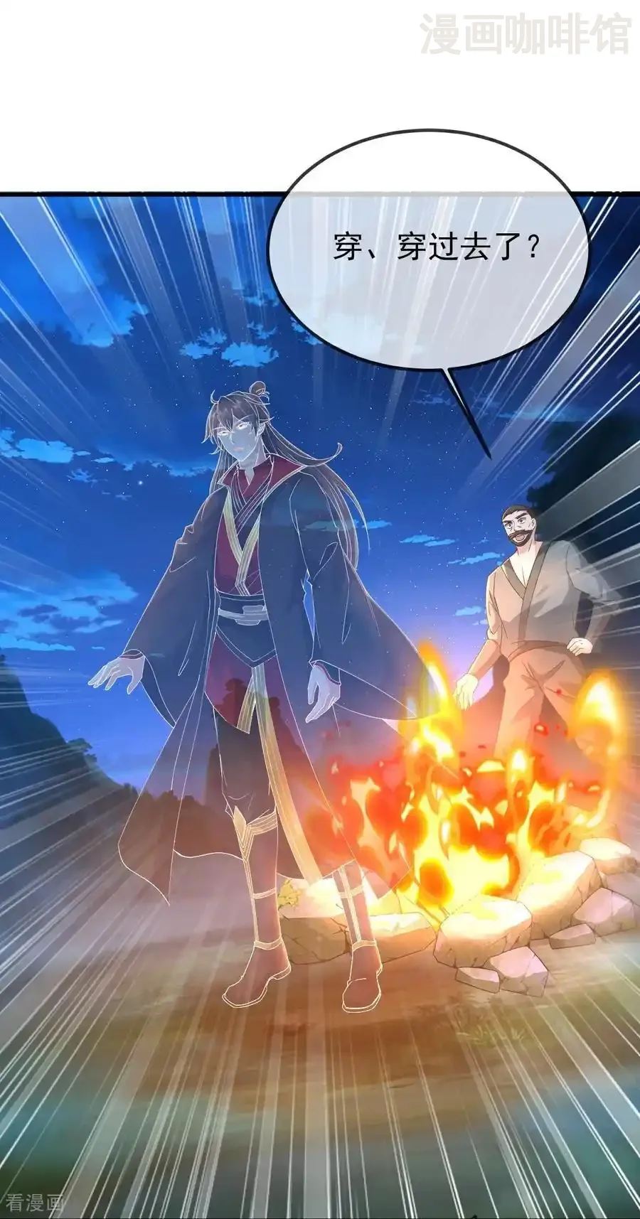 仙武帝尊 第579话 行尸走肉 下拉式漫画 - 漫画咖啡馆 免费阅读 - Page 9