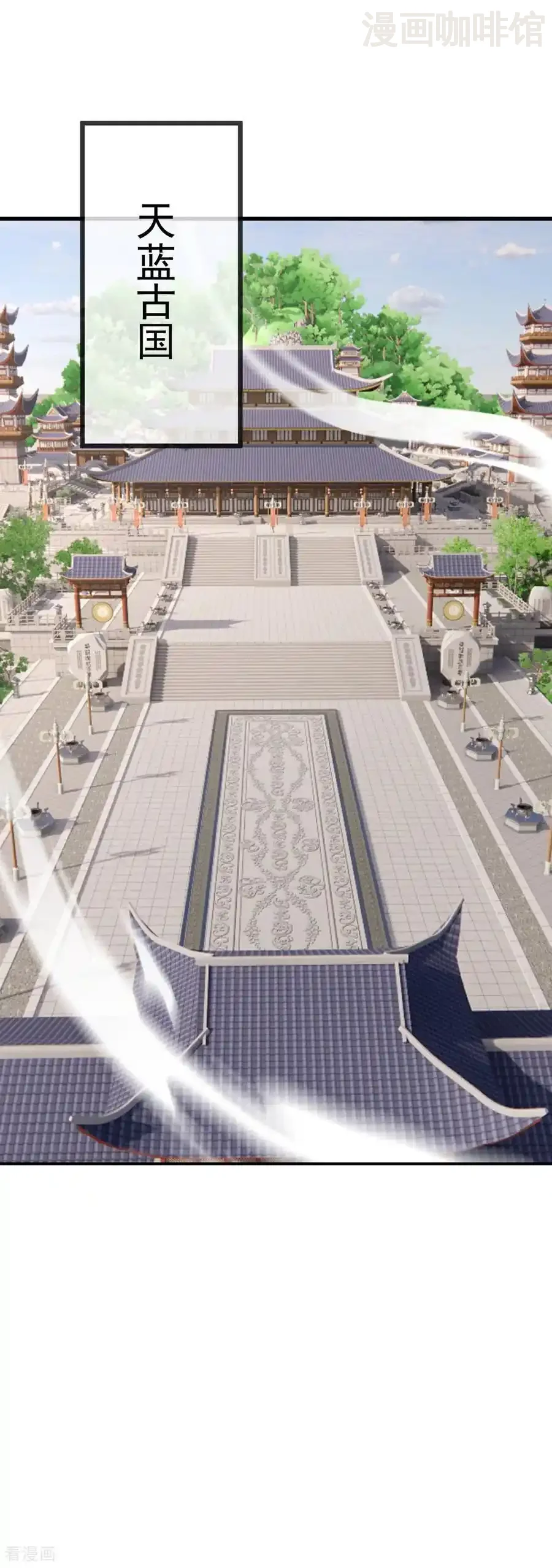 仙武帝尊 第579话 行尸走肉 下拉式漫画 - 漫画咖啡馆 免费阅读 - Page 11