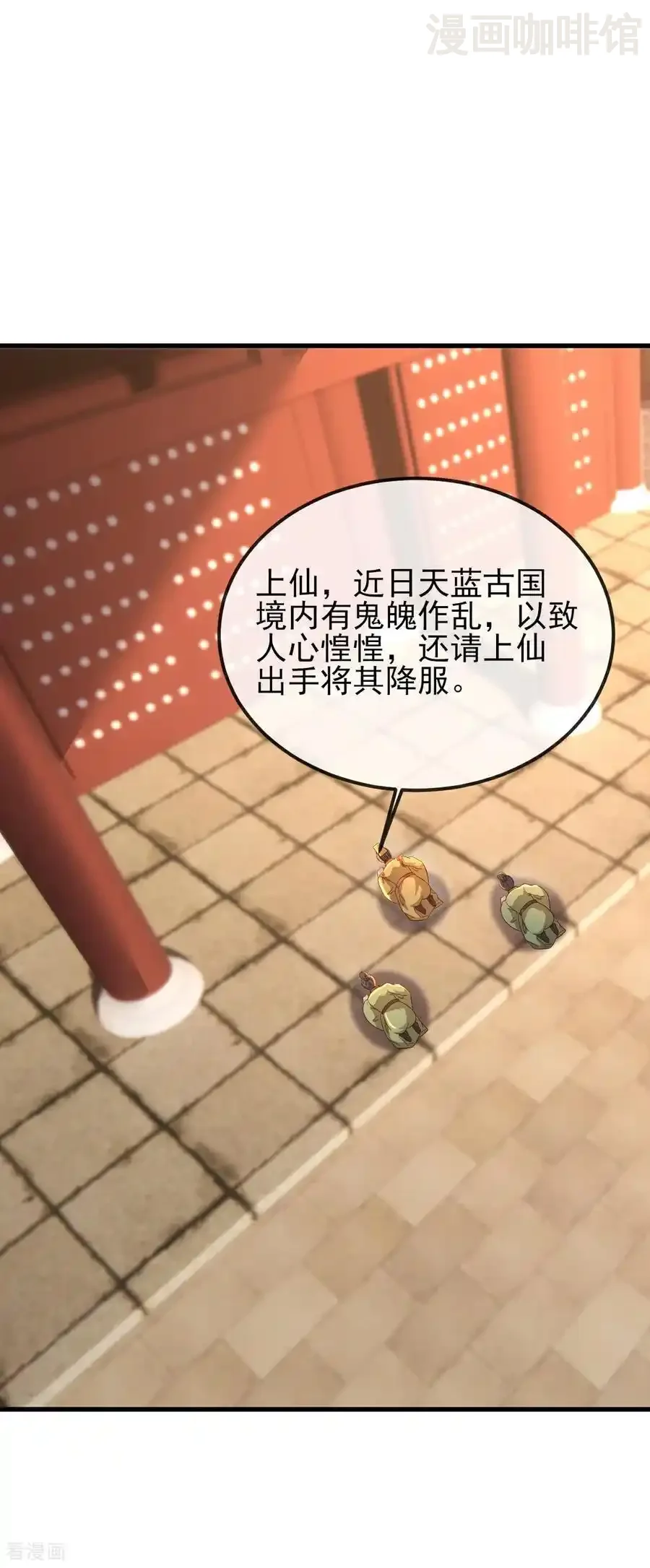 仙武帝尊 第579话 行尸走肉 下拉式漫画 - 漫画咖啡馆 免费阅读 - Page 12
