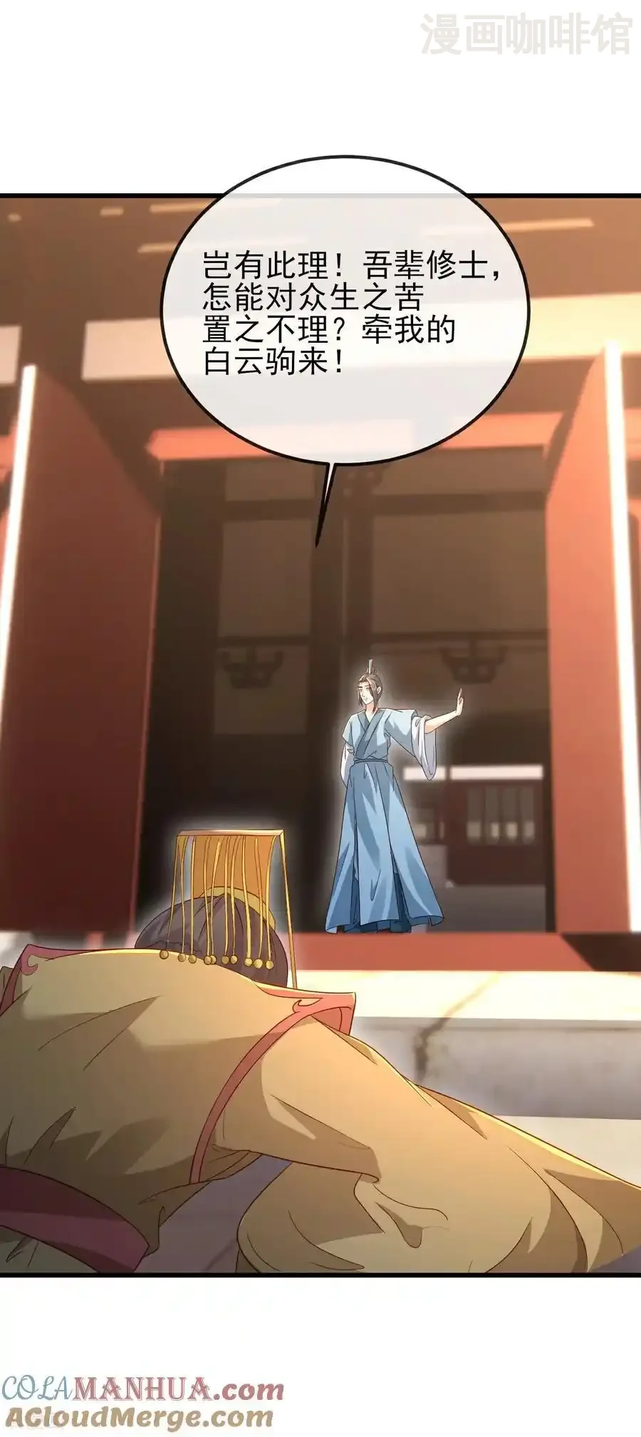 仙武帝尊 第579话 行尸走肉 下拉式漫画 - 漫画咖啡馆 免费阅读 - Page 13