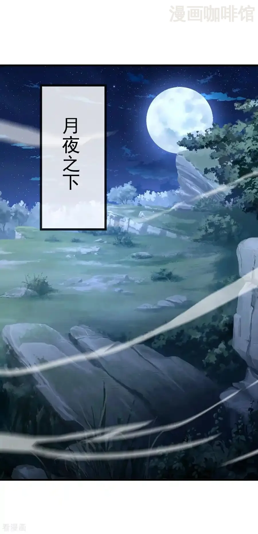 仙武帝尊 第579话 行尸走肉 下拉式漫画 - 漫画咖啡馆 免费阅读 - Page 14